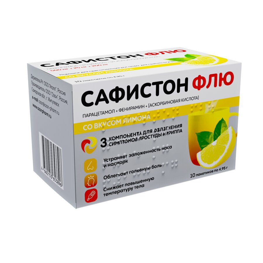 Сафистон Флю пор. д/приг. р-ра д/приема внутрь 500мг+25мг+200мг лимон №10