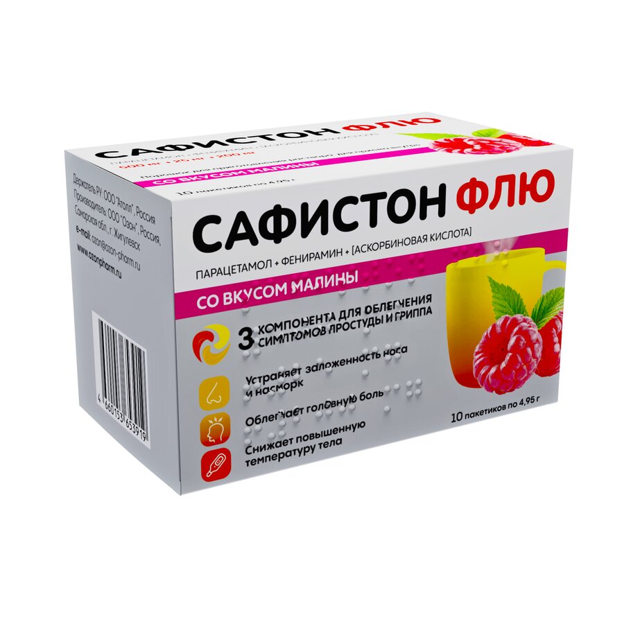 Сафистон Флю пор. д/приг. р-ра д/приема внутрь 500мг+25мг+200мг малина №10