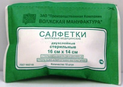 Салфетки марлевые стер. 2х слойн. (16х14см) №10 Амелия в Медведово