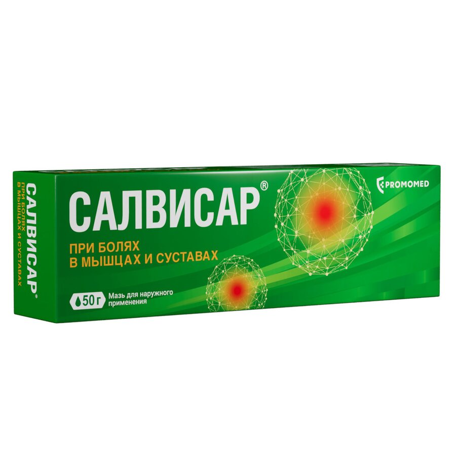 Салвисар мазь 50г в Шушарах