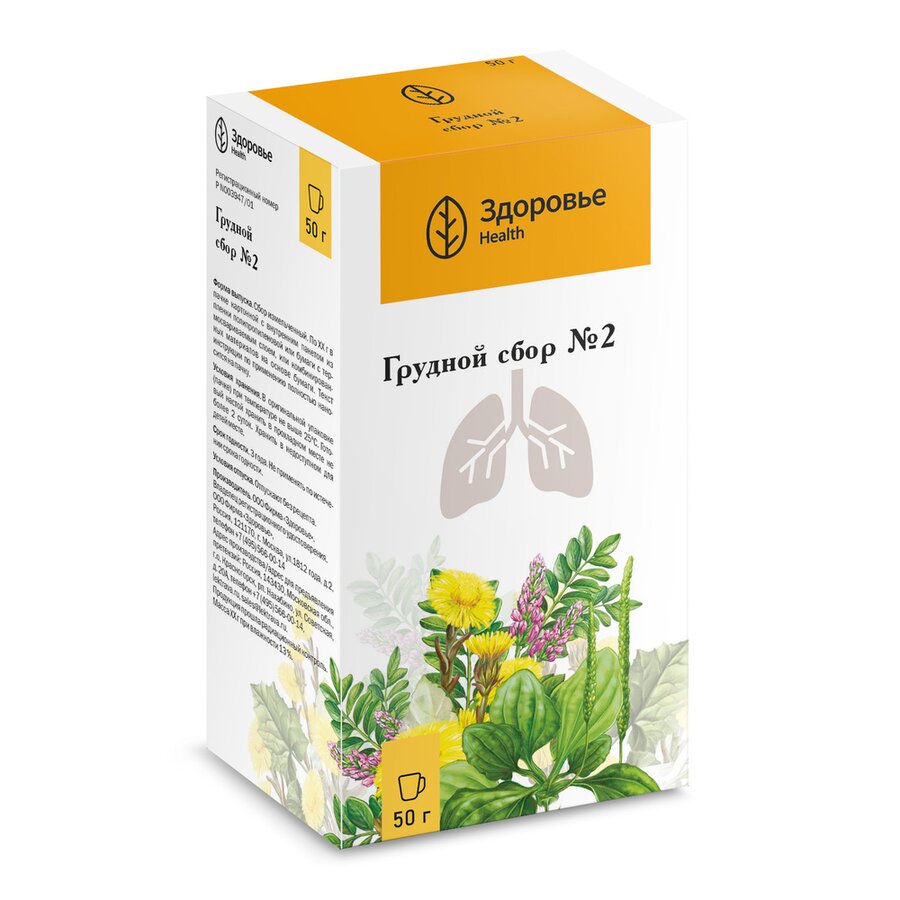 Сбор Грудной №2 Здоровье 50г