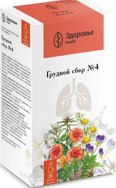 Сбор Грудной №4 ф/п 2,0г №20 Здоровье в Шушарах