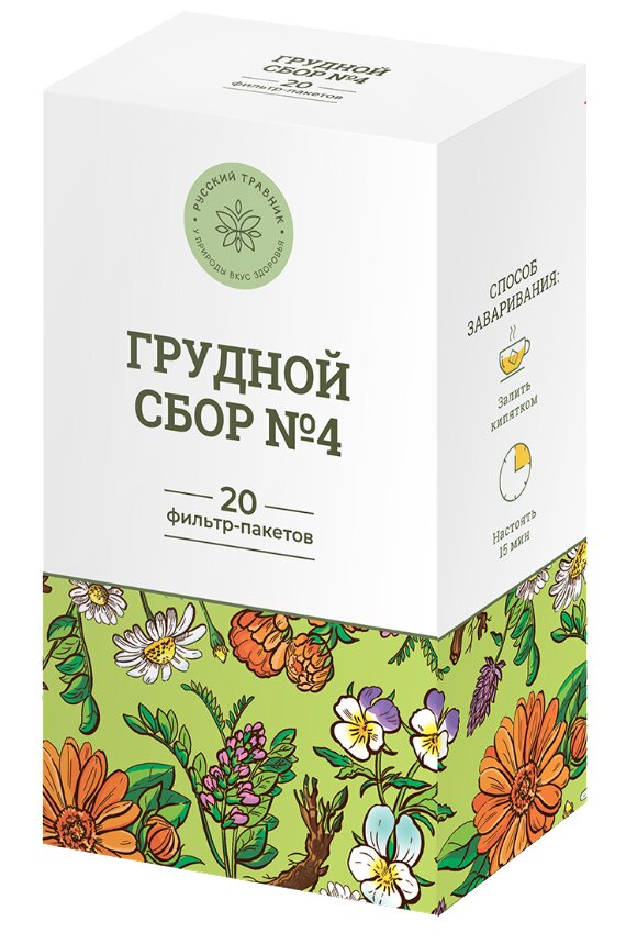 Сбор Грудной N4 ф/п 2г №20 Русский травник БАД