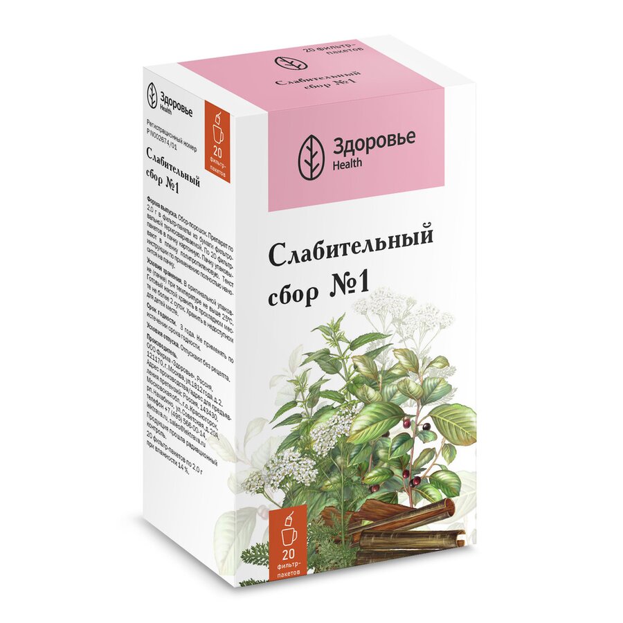 Сбор Слабительный №1 Здоровье ф/п 2г №20 в Барнауле