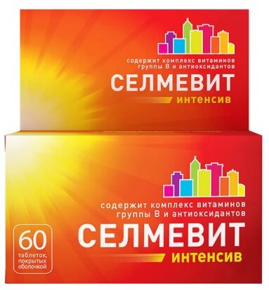 Селмевит Интенсив таб. №60