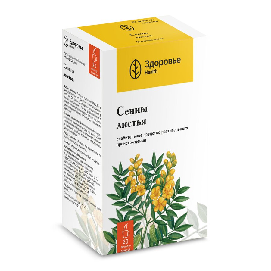 Сенна листья Здоровье ф/п 1,5г №20