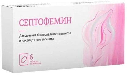 Септофемин таб. ваг. 10мг №6