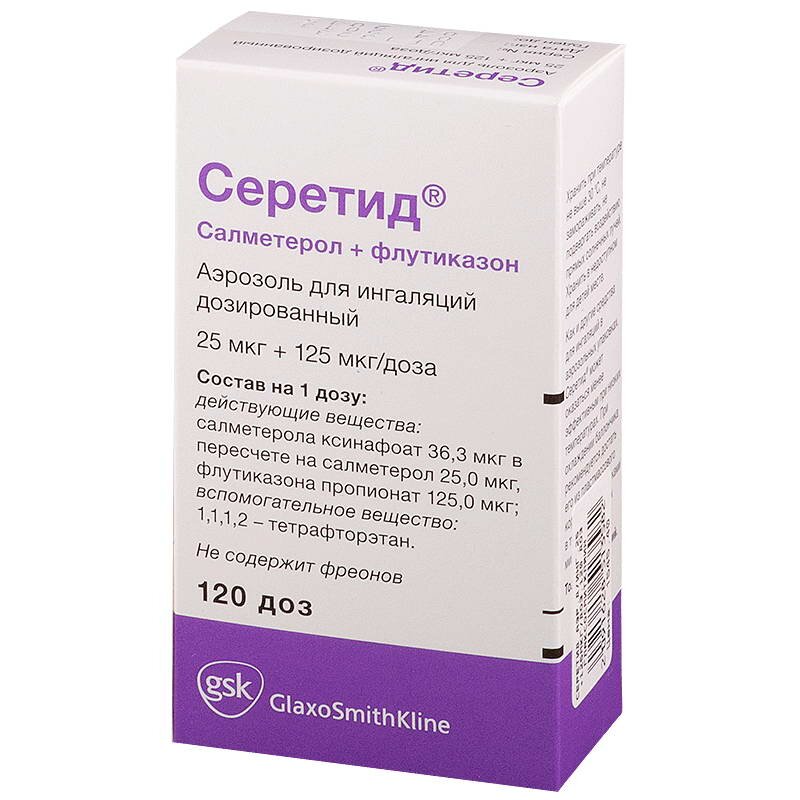 Серетид аэроз. д/ингал. доз. 25мкг+125мкг/доза.120доз