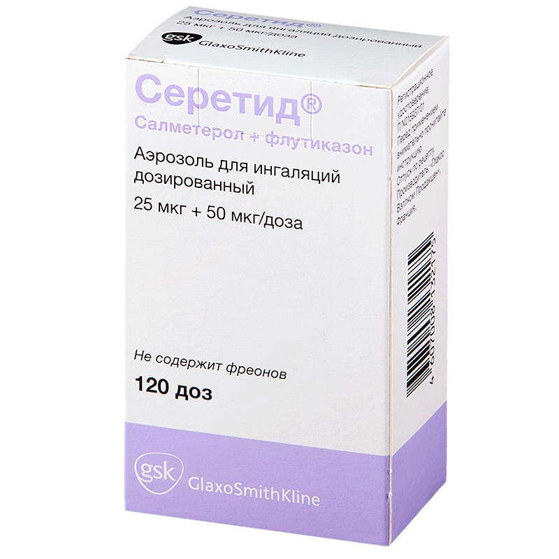 Серетид аэроз. д/ингал. доз. 25мкг+50мкг/доза 120доз