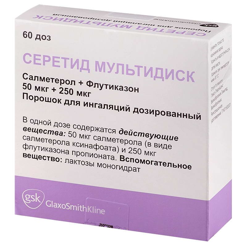 Серетид Мультидиск пор. д/ингал. доз. 50мкг+250мкг 60доз (+ингалятор)