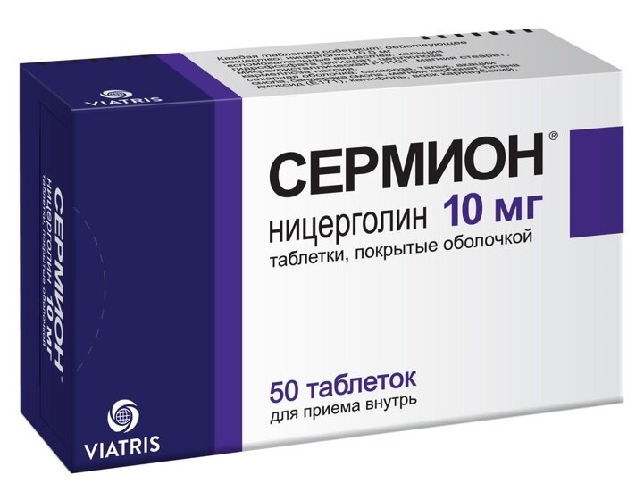 Сермион таб. п.о 10мг №50 в Барнауле