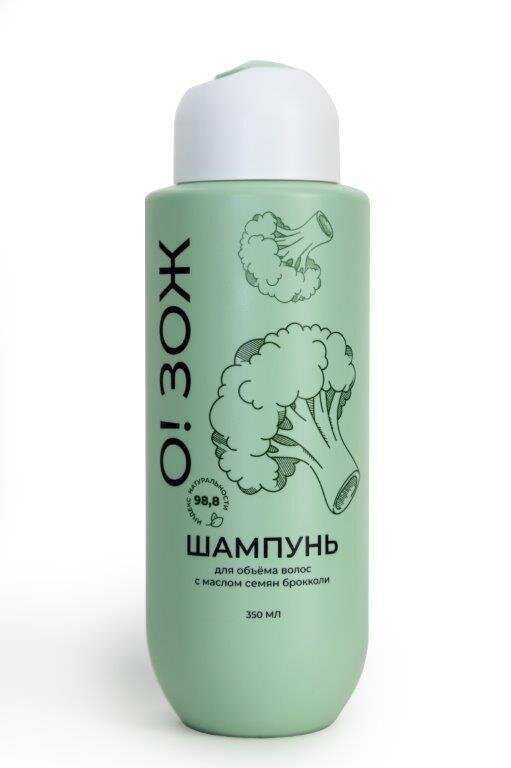 Шампунь для объёма волос с маслом семян брокколи О!ЗОЖ 350 мл БЧЗ