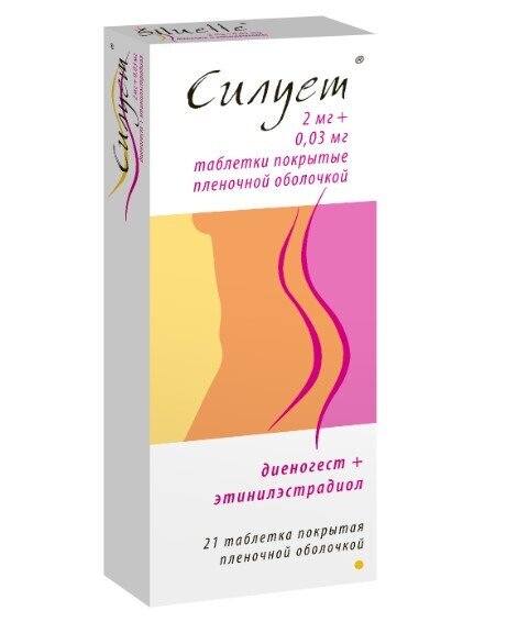Силует таб. 2мг+0.03мг №21