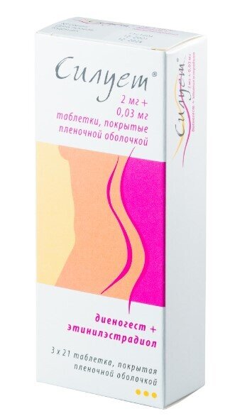 Силует таб. 2мг+0.03мг №63 в Воронеже