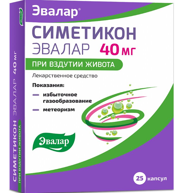 Симетикон Эвалар капс. 40мг №25