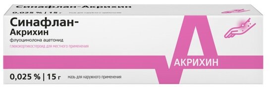 Синафлан-Акрихин мазь 0,025% 15г