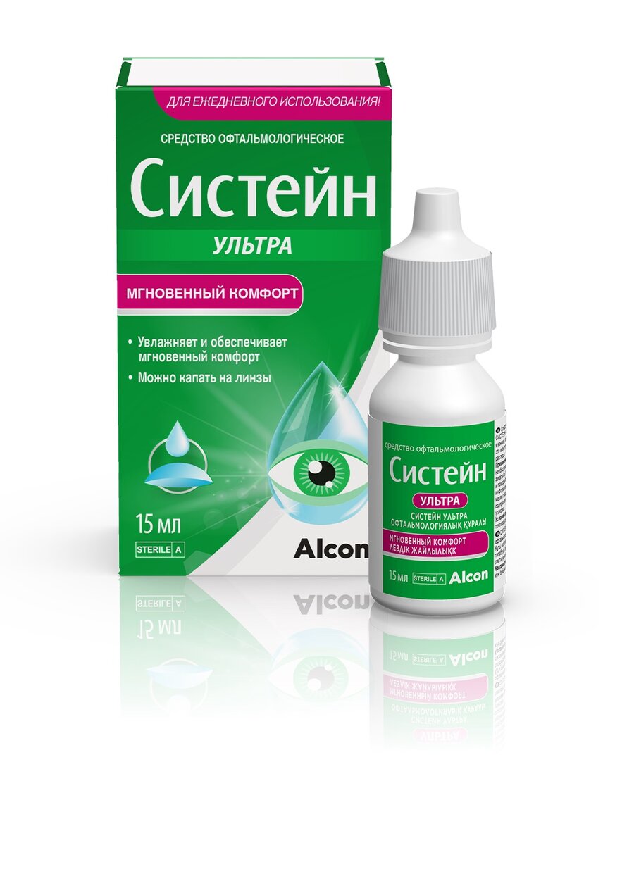 Систейн Ультра капли гл. 3мл