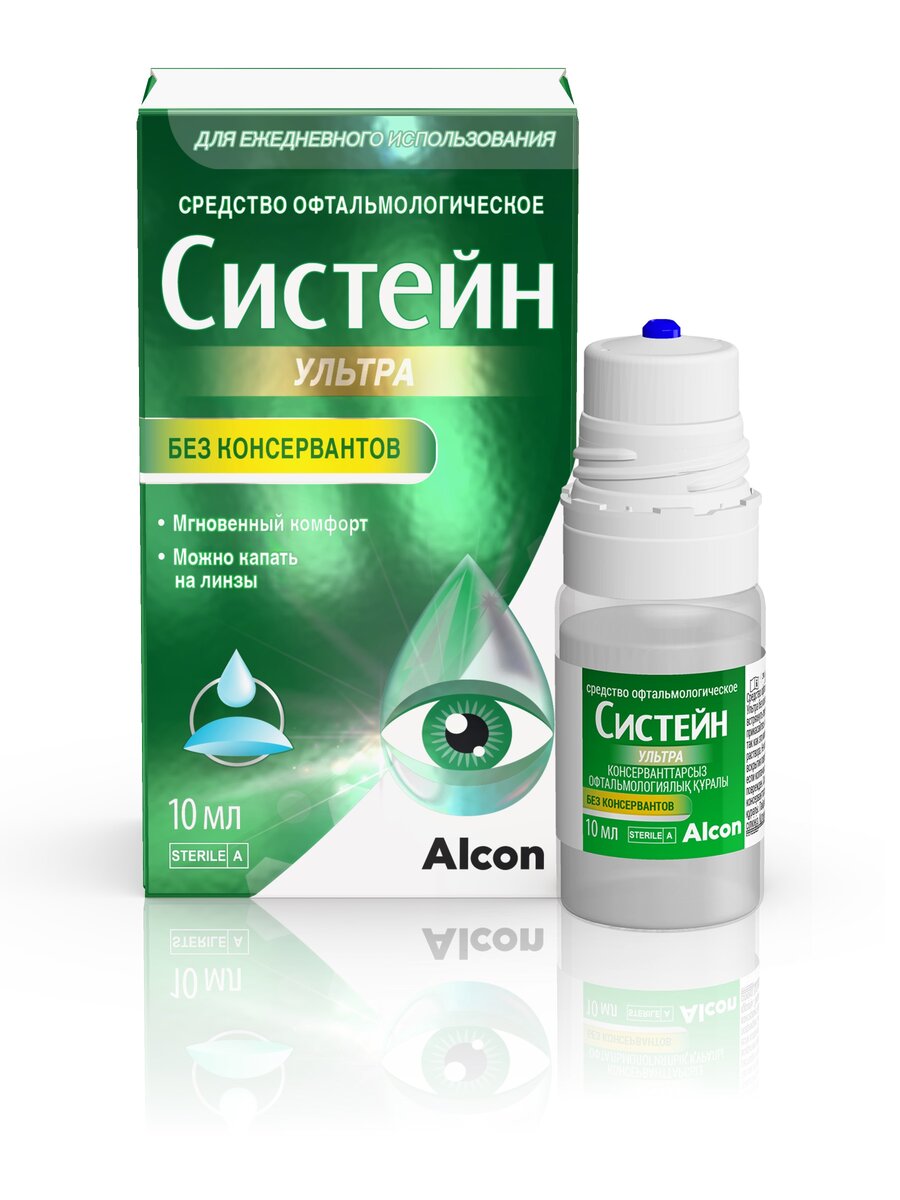 Систейн Ультра капли глазные б/консервантов 10мл в Медведово