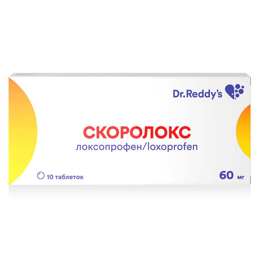 Скоролокс таб. 60мг №10 в Каменоломни