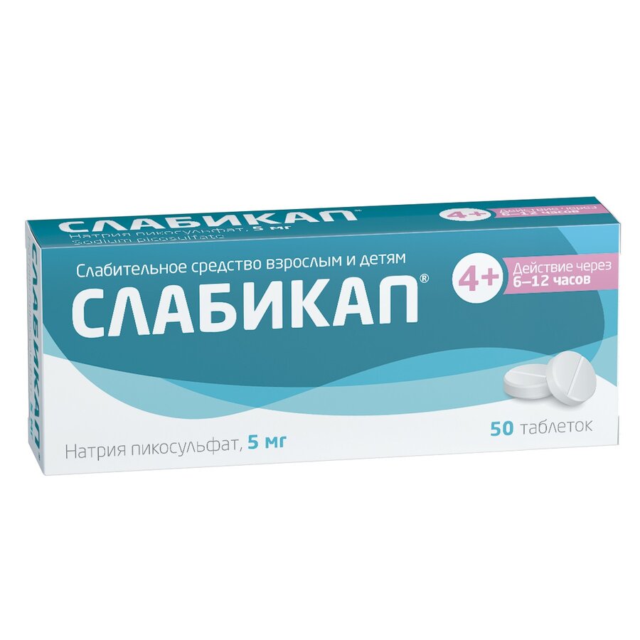 Слабикап таб. 5мг №50