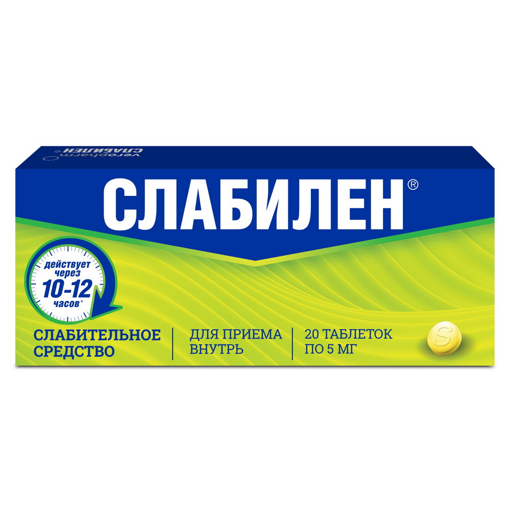 Слабилен таб. п/о 5мг №20 по цене 270 рублей  интернет-аптеке .