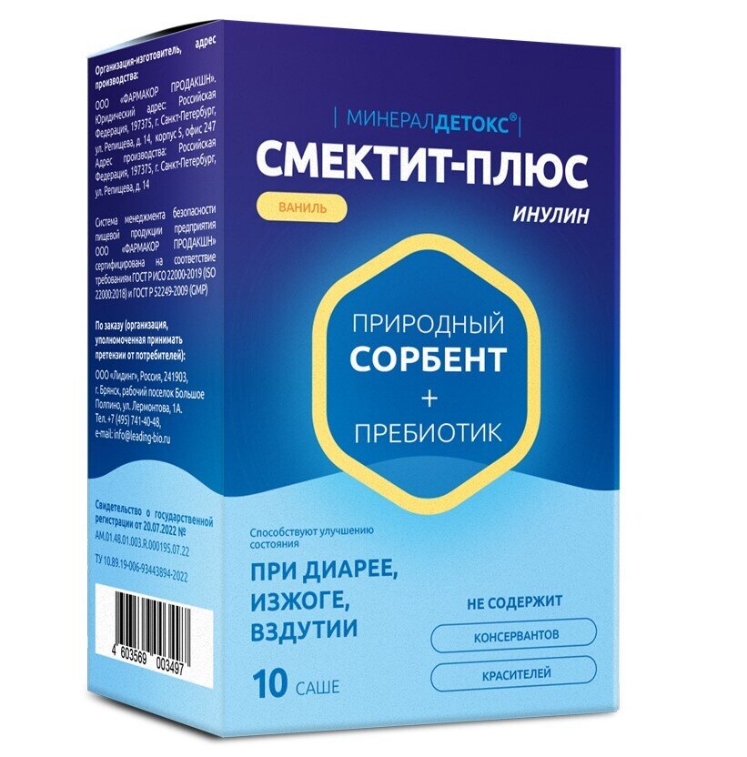 Минерал Детокс Смектит-плюс инулин пор. саше ваниль №10