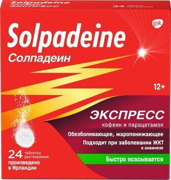 Солпадеин Экспресс таб. раств. №24 в Воронеже