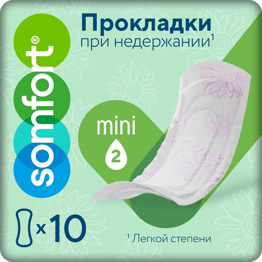 Сомфорт Леди Актив прокл. жен. впит. мини №10