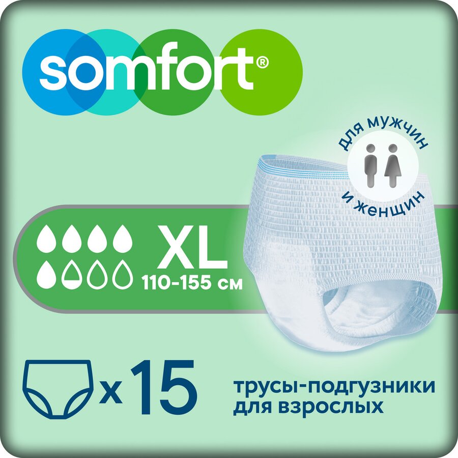 Сомфорт Пантс Актив Нормал подгузники-трусы д/взрослых р.XL №15