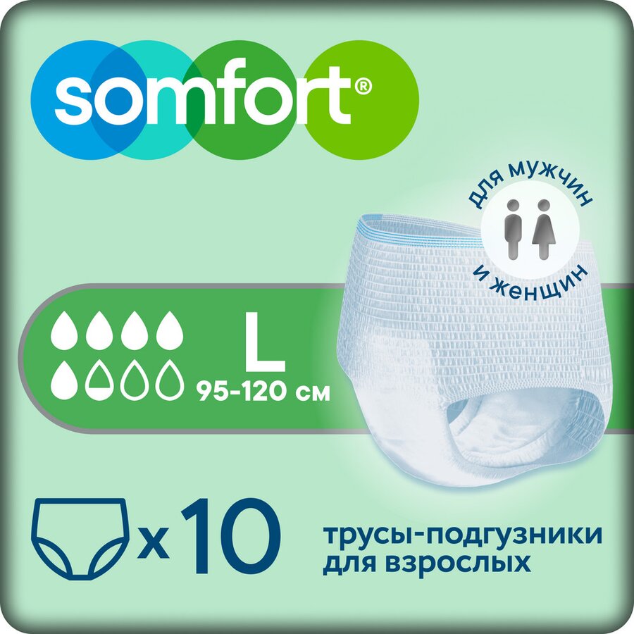 Сомфорт Пантс Актив Нормал подгузники-трусы д/взрослых р.L №10