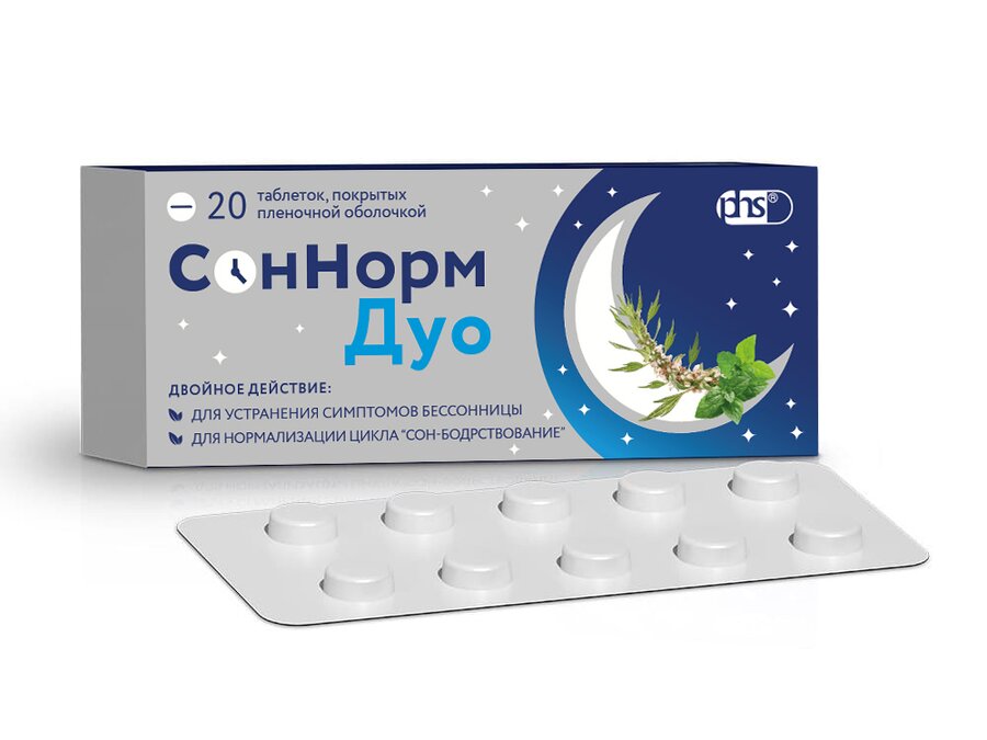 СонНорм Дуо таб. п/п/о №20