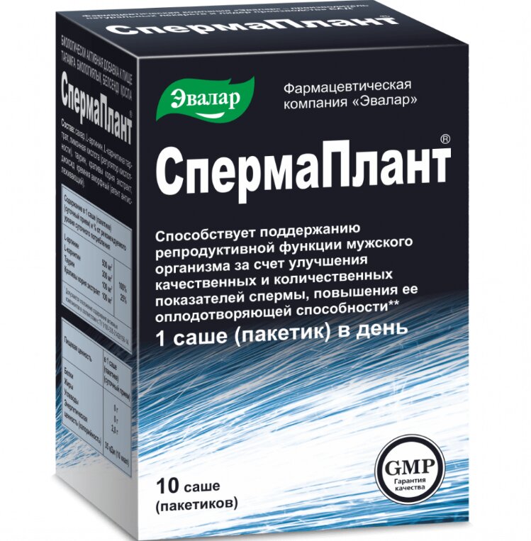 Спермаплант пор. 3.5г №10