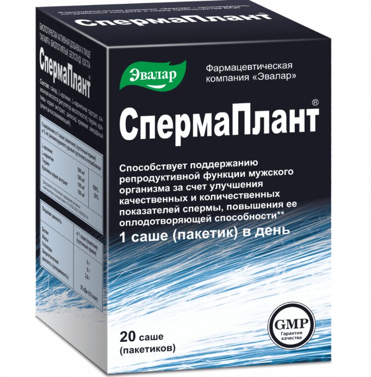 Спермаплант пор. 3.5г №20