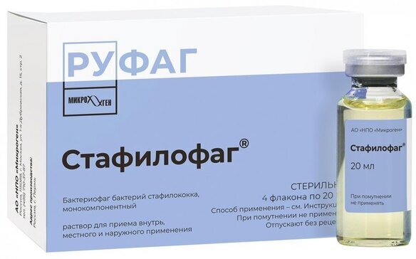 Стафилофаг р-р д/приема внутрь мест./наруж. прим. 20мл №4 в Медведово