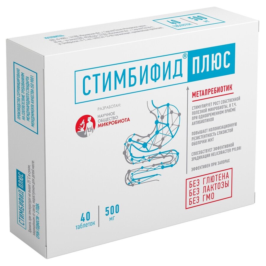 Стимбифид Плюс таб. №40
