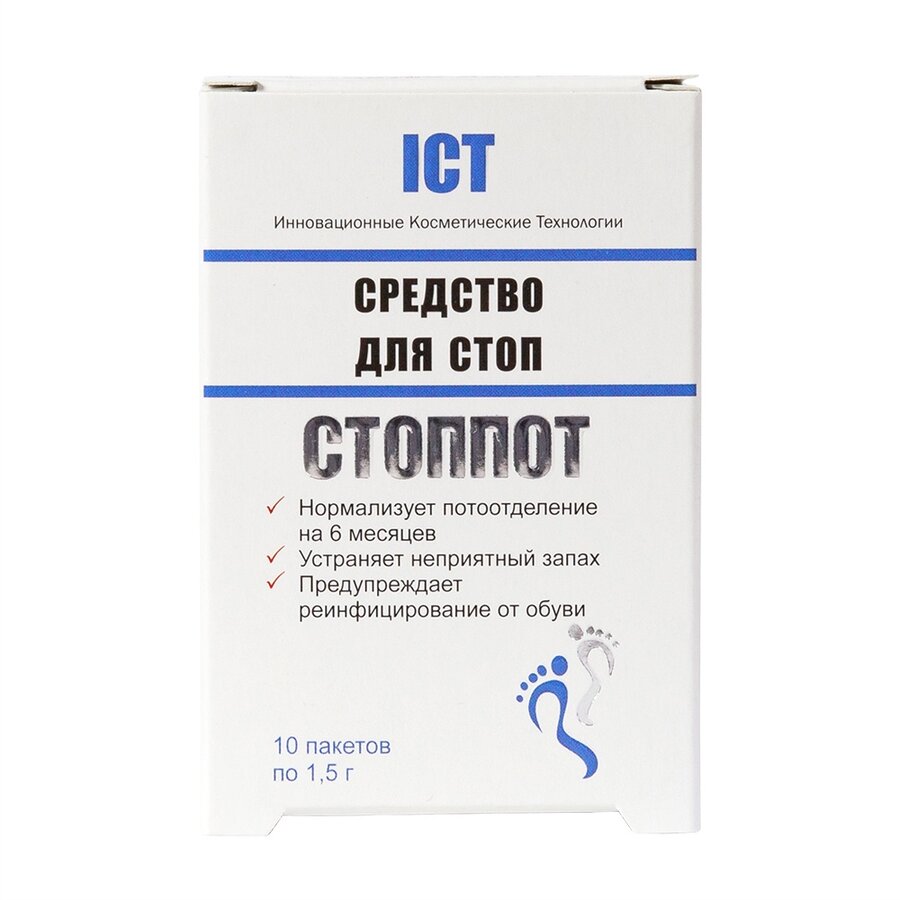 Стоппот Средство д/стоп пак. №10 в Санкт-Петербурге и области