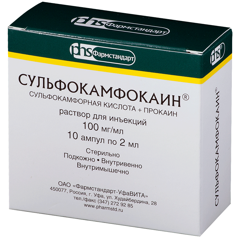 Сульфокамфокаин р-р д/ин. 10% 2мл №10