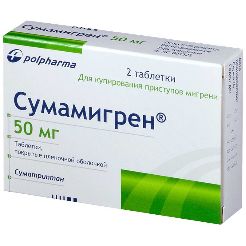 Сумамигрен таб. п/п/о 50мг №2