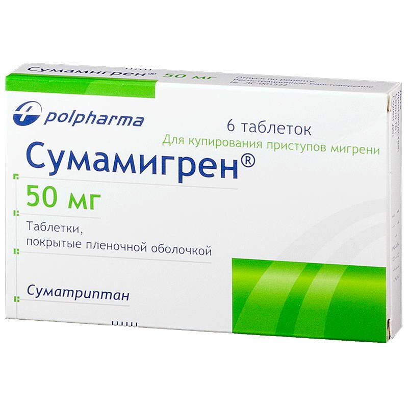 Сумамигрен таб. п.о 50мг №6