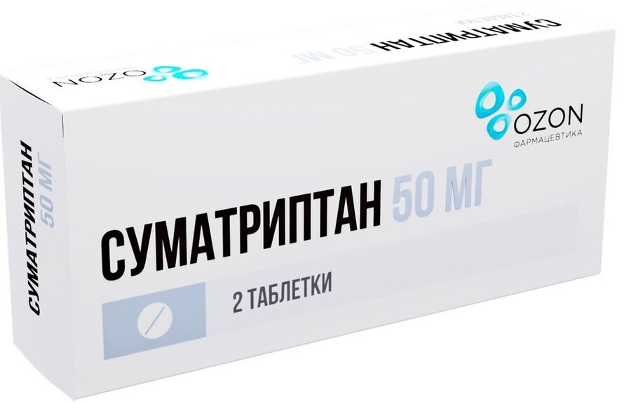 Суматриптан таб. 50мг №2
