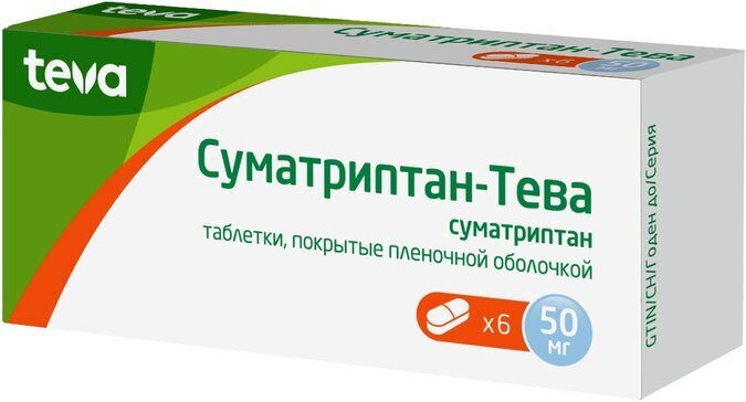 Суматриптан-Тева таб. п/п/о 50мг №6