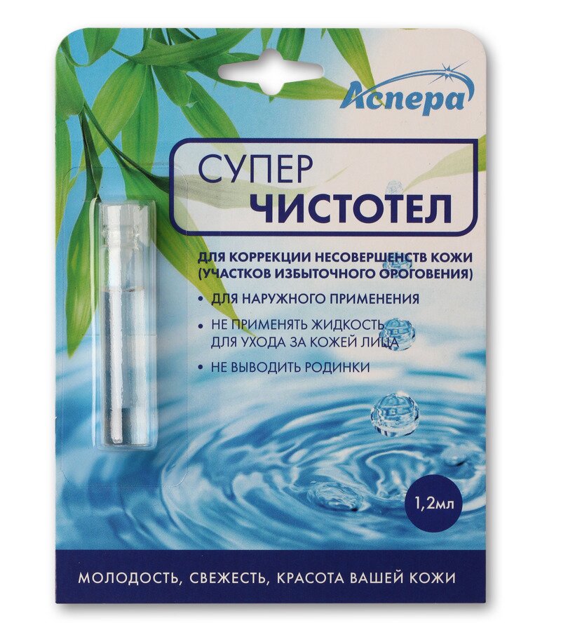Суперчистотел р-р наруж.1.2мл