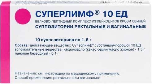 Суперлимф супп. рект. и вагин. 10ЕД №10 в Твери