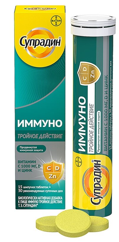 Супрадин Иммуно Про таб. шип. №15 в Санкт-Петербурге и области