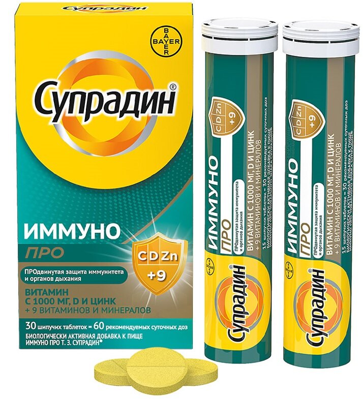 Супрадин Иммуно Про таб. шип. №30