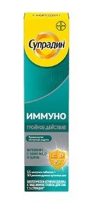 Супрадин Иммуно тройное действие таб. шип. №15