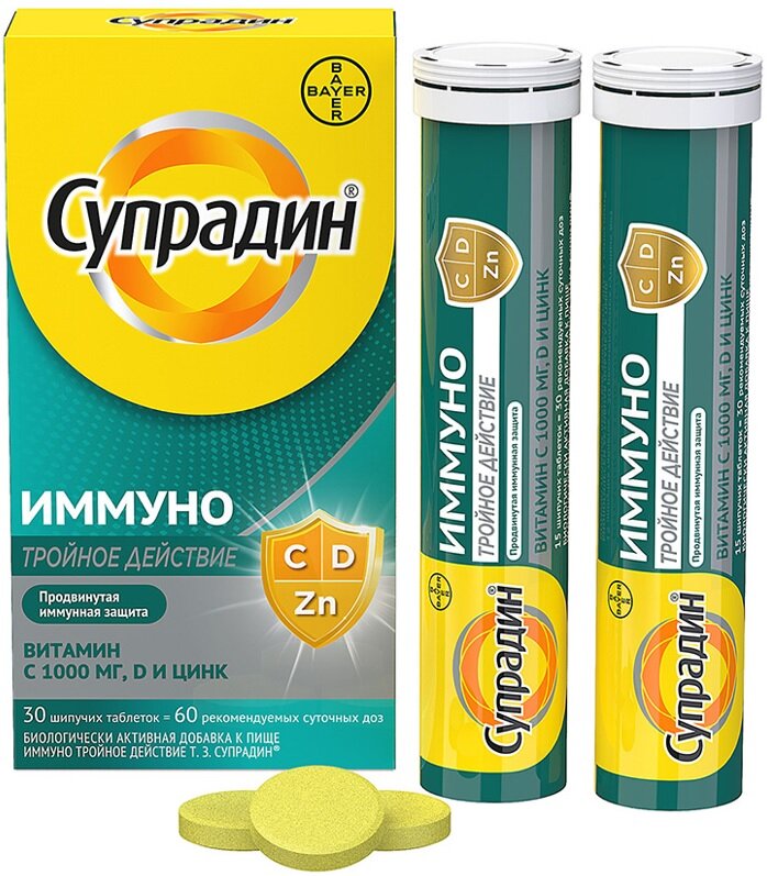 Супрадин Иммуно Тройное действие таб. шип. №30