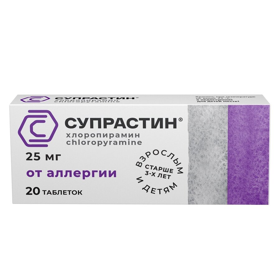 Супрастин Таб. 25мг №20 По Цене 119 Рублей Купить В Интернет.