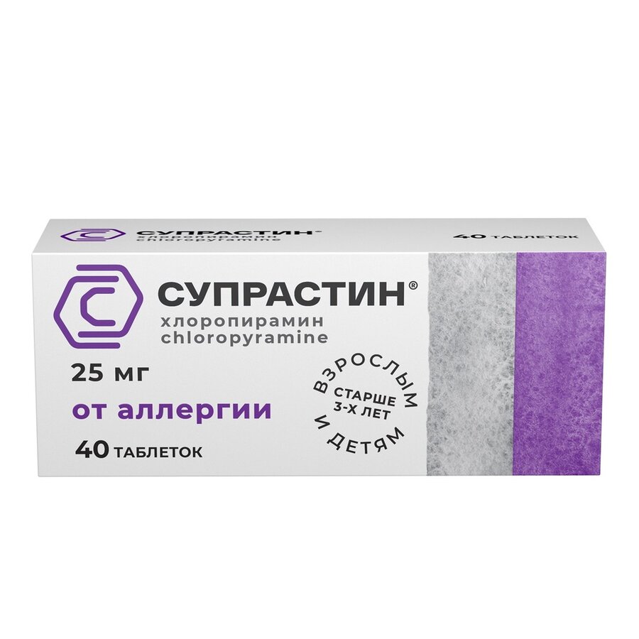 Супрастин таб. 25мг №40 в Костроме