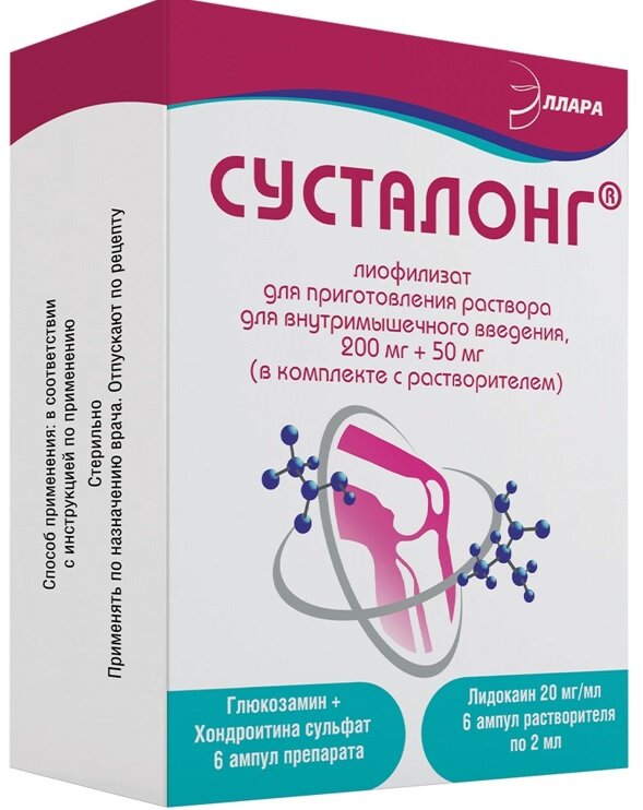 Сусталонг лиоф. д/приг. р-ра для в/м введ. 200мг+50мг №6 в Зеленоборском